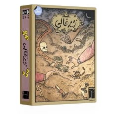 بازی فکری زیر خاکی | شرکت مستفیل