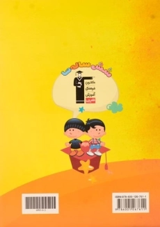 کتاب پنجم: کاربرش (شش ساله ها) - قلم چی - 1