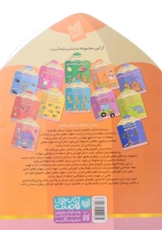 کتاب آشنایی با محیط اطراف (مهارت های شناختی) - 1