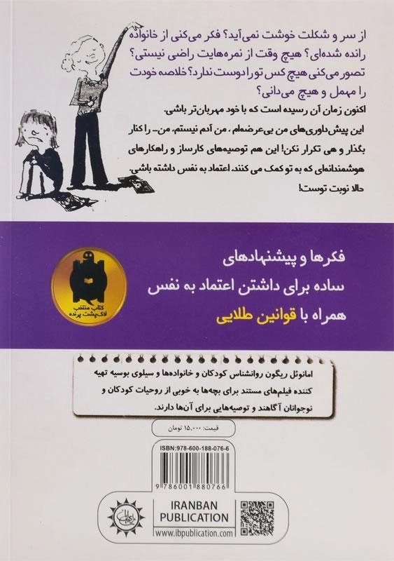 کتاب چطور وقتی هیچ حسابمان می کنند زنده بمانیم؟ - 1