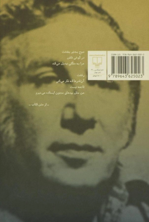 کتاب صد نامه ی عاشقانه - نزار قبانی - 1