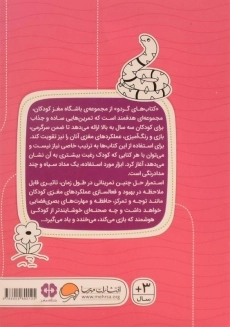 کتاب بگرد و پیدا کن (تفاوت ها) - 1