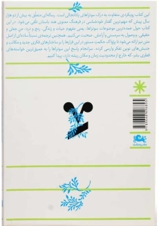 کتاب اینک رهایی | برزو قادری - 1