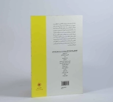 کتاب خانواده آقای ابله