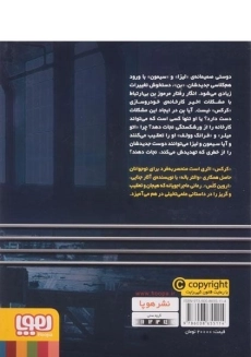 کتاب کرکس - هوپا - 1