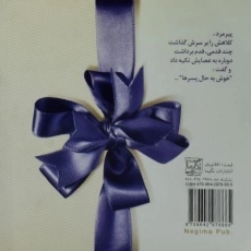 کتاب خوش به حال پسرها - مرتضی حدادی - 1