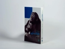 کتاب مقدمه ای بر رفتارشناسی - منینگ - 3