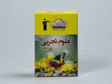 فلش کارت علوم هشتم (8) قلم چی - 2