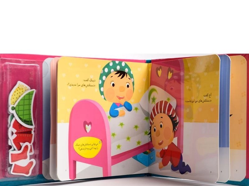 کتاب برف بازی (آخ و دینگ) - 3