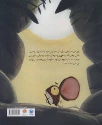 کتاب شیر و یک سوال موشی! - 1