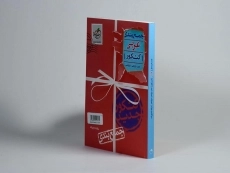 کتاب جمع بندی عربی کنکور خیلی سبز - 3