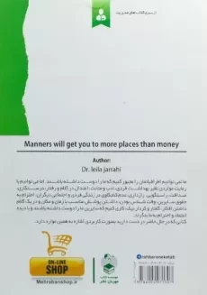 کتاب ادب فرد به ز دولت اوست - جراحی - 1