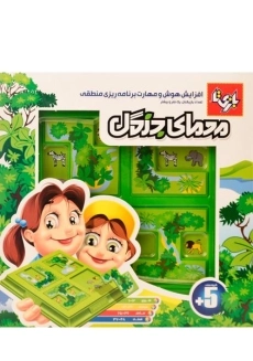بازی فکری معمای جنگل | بازی تا - 1