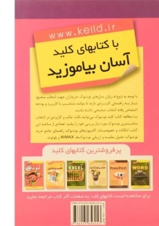 کتاب کلید نوت بوک NOTEBOOK - کلید آموزش - 1