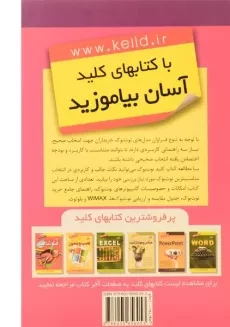 کتاب کلید نوت بوک NOTEBOOK - کلید آموزش - 1