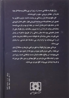 کتاب شور زندگی