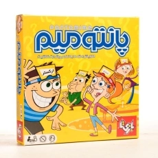 بازی فکری پانتومیم - بازی تا - 2