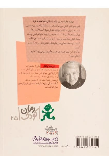 کتاب تند پا و بادپا - افق - 1