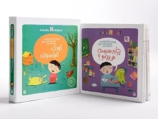 مجموعه کتاب های کودک فیلسوف (4 جلدی - قابدار) - 6