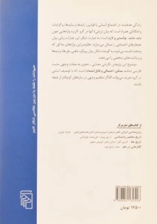 کتاب صفات وجهی در زبان فارسی - ایلخانی پور - 1