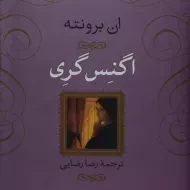 کتاب اگنس گری