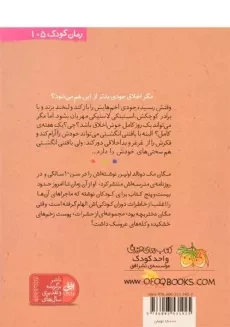 کتاب جودی مریخی می شود (جودی دمدمی 11) - 1
