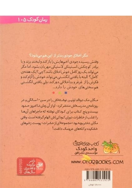 کتاب جودی مریخی می شود (جودی دمدمی 11) - 1