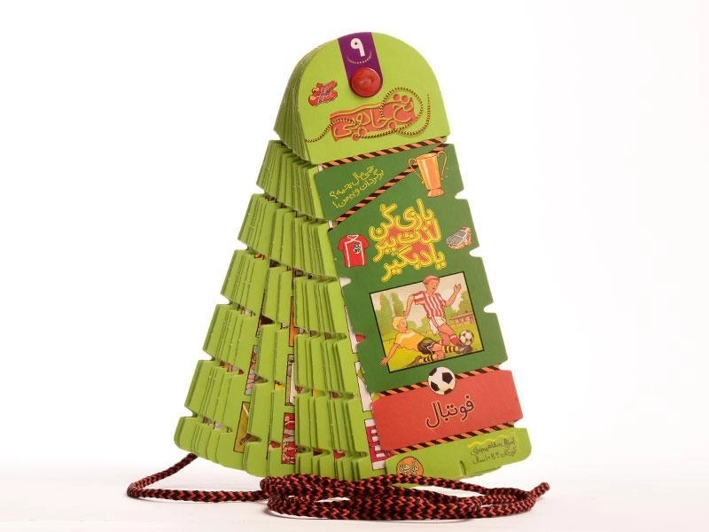 کتاب نخ جادویی 9 (فوتبال) - 2