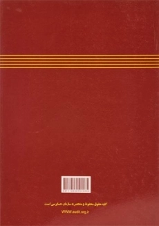 کتاب حسابداری صنعتی 2 (نشریه 48 سازمان حسابرسی) - 4