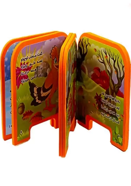 کتاب فومی سنجاب شده غصّه دار | سایه گستر - 1