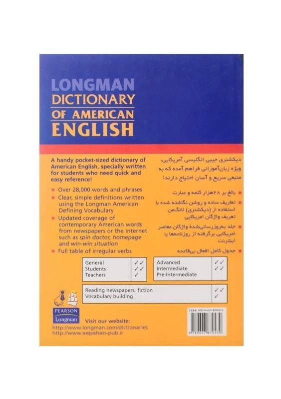 کتاب Longman Handy Dictionary با ترجمه فارسی - 1