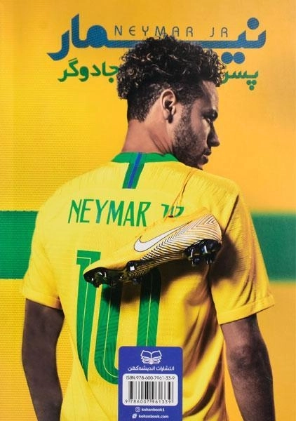 کتاب نیمار پسر جادوگر - مایکل پارت - 1