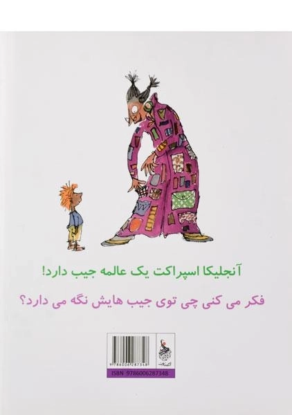 کتاب جیب های آنجلیکا اسپراکت - زعفران - 1