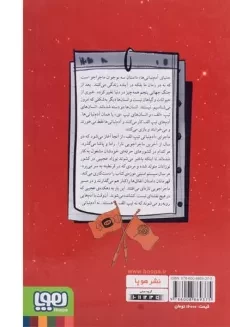 کتاب آدم نباتی ها 3 (آدم نباتی تیپ الف) - 1