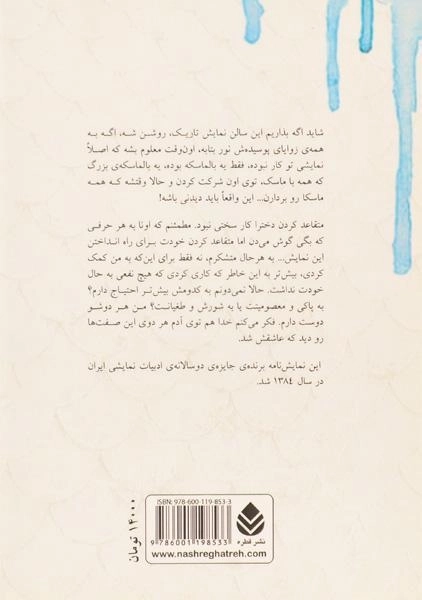 کتاب آخرین پری کوچک دریایی - 1