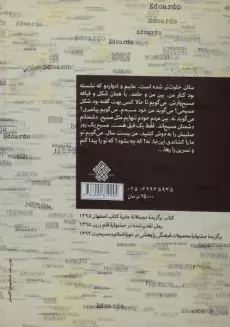 کتاب ادواردو - بهزاد دانشگر - 1