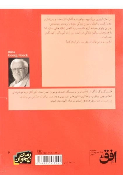 کتاب سرزمین پدری - افق - 1