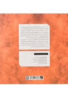 کتاب لوگو تایپ های ایرانی 1 | نشر کتاب آبان - 1