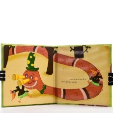 کتاب زی زی لی (خواب پیچ پیچی) - 2