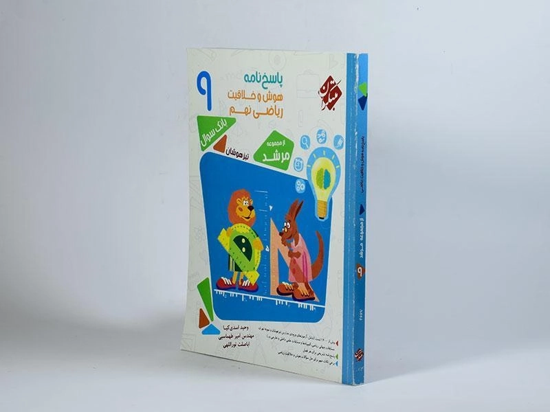 کتاب مرشد پاسخنامه هوش و خلاقیت ریاضی نهم [9] مبتکران - 1