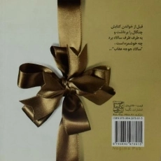 کتاب سالاد جوجه عقاب - مرتضی حدادی - 1