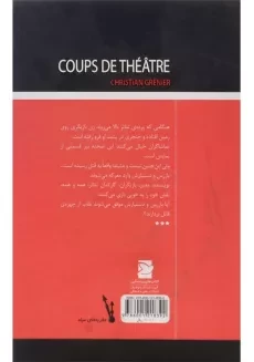 کتاب قتل در پرده ی اول - 1