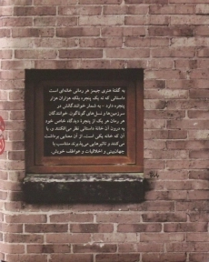 کتاب هنر رمان - ناصر ایرانی - 1