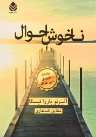 کتاب ناخوش احوال - باررا تیسکا