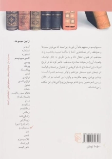 کتاب سمبولیسم - چارلز چدویک - 1