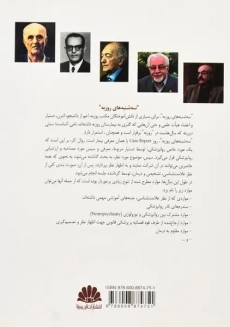 کتاب سه شنبه های روزبه | بدرفام و زندی فر - 1