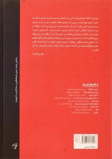 کتاب برادران کارامازوف
