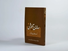 کتاب رساله ی آموزشی 2 - 2