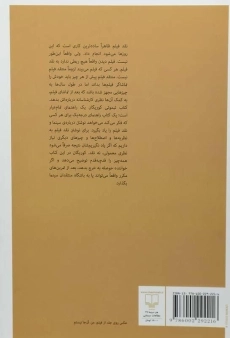 کتاب راهنمایی کوچک برای نوشتن درباره ی فیلم ها - 1