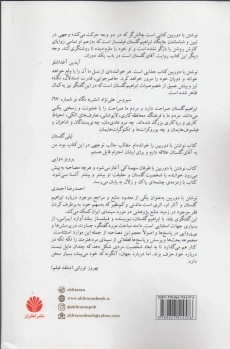 کتاب نوشتن با دوربین | پرویز جاهد - 1